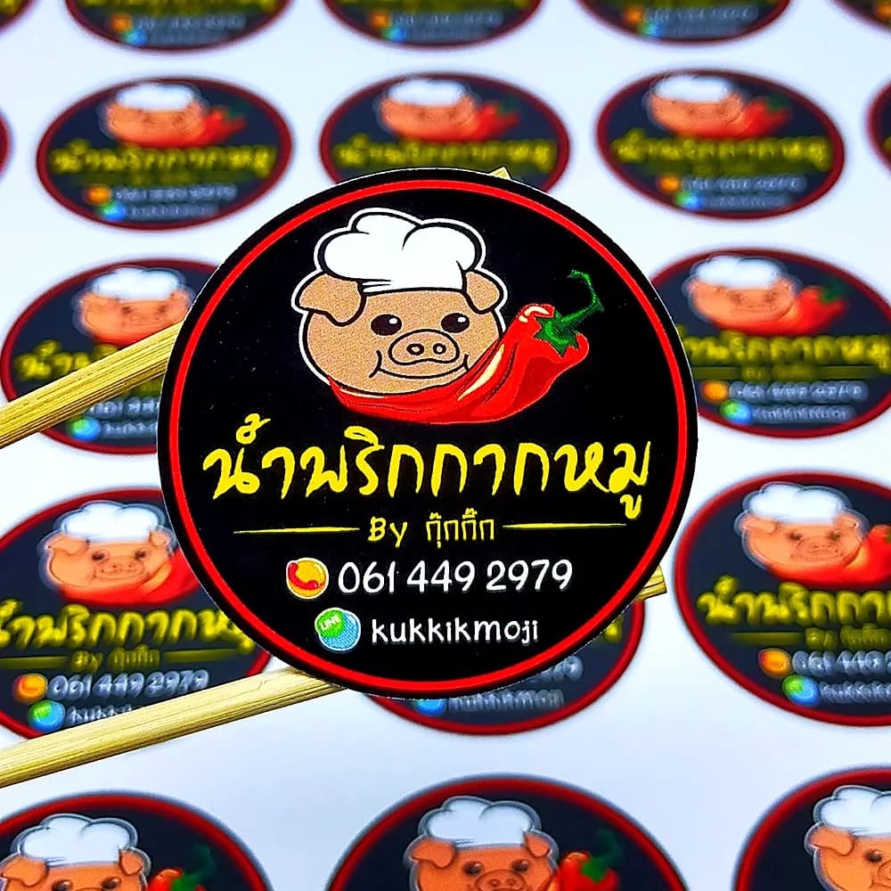 ตัวอย่างงานพิมพ์สติ๊กเกอร์น้ำพริกกากหมูทรงกลม สีดำแดง