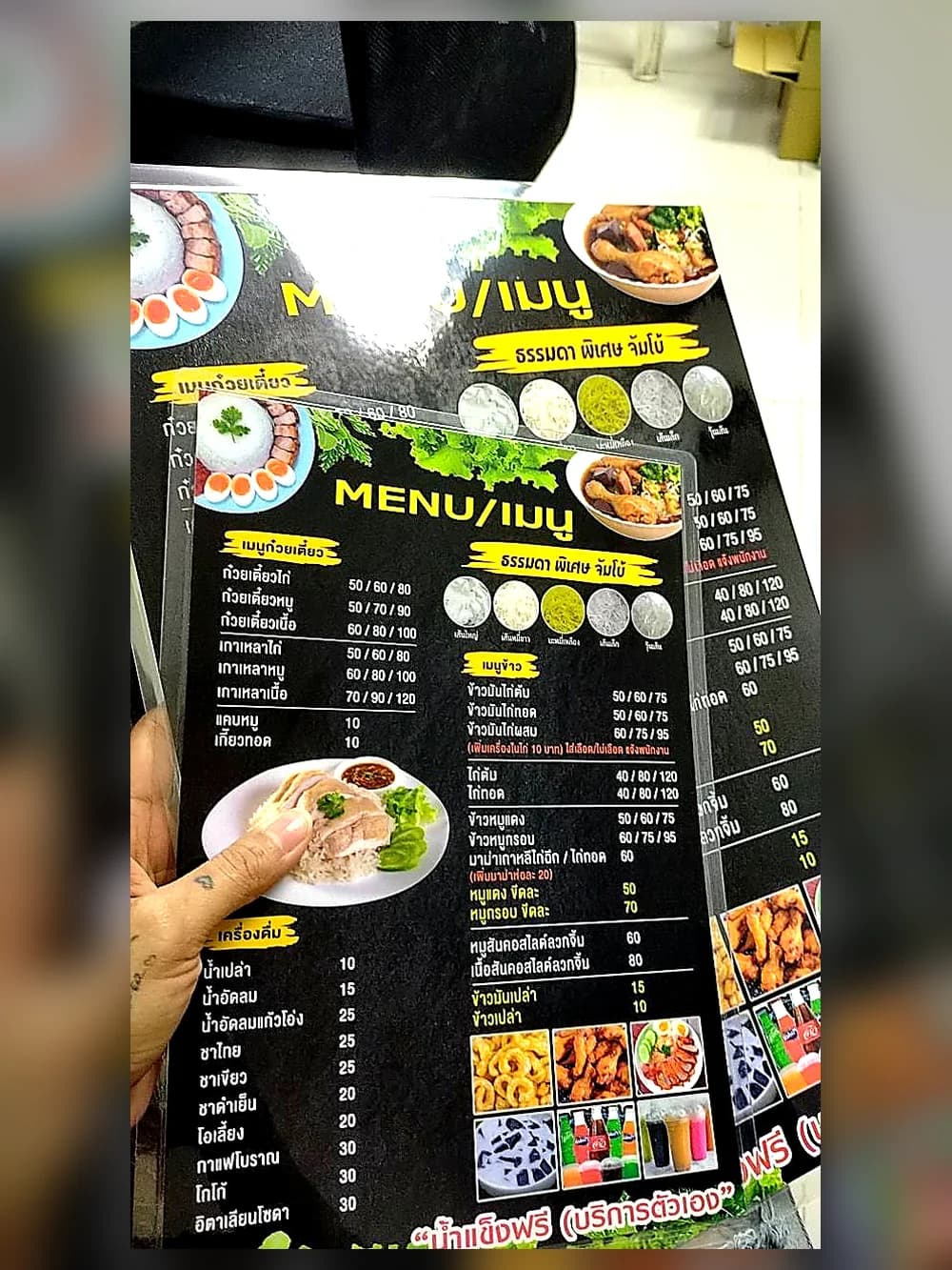 ตัวอย่างงานพิมพ์เมนูอาหารร้านก๋วยเตี๋ยว