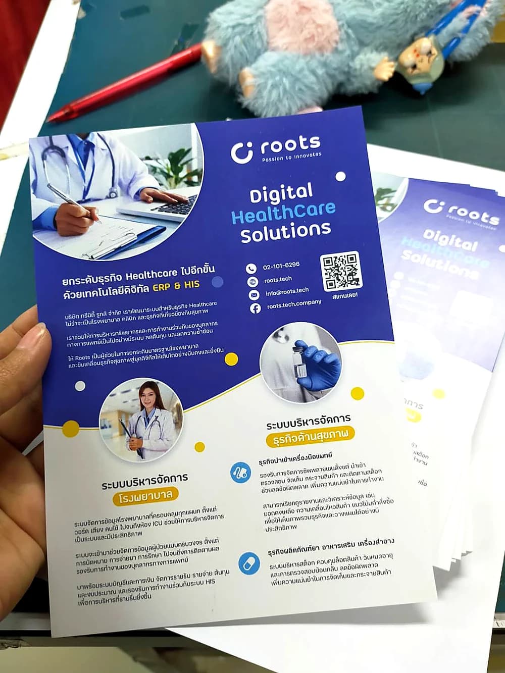 ตัวอย่างงานพิมพ์ใบปลิวธุรกิจ Digital Healthcare