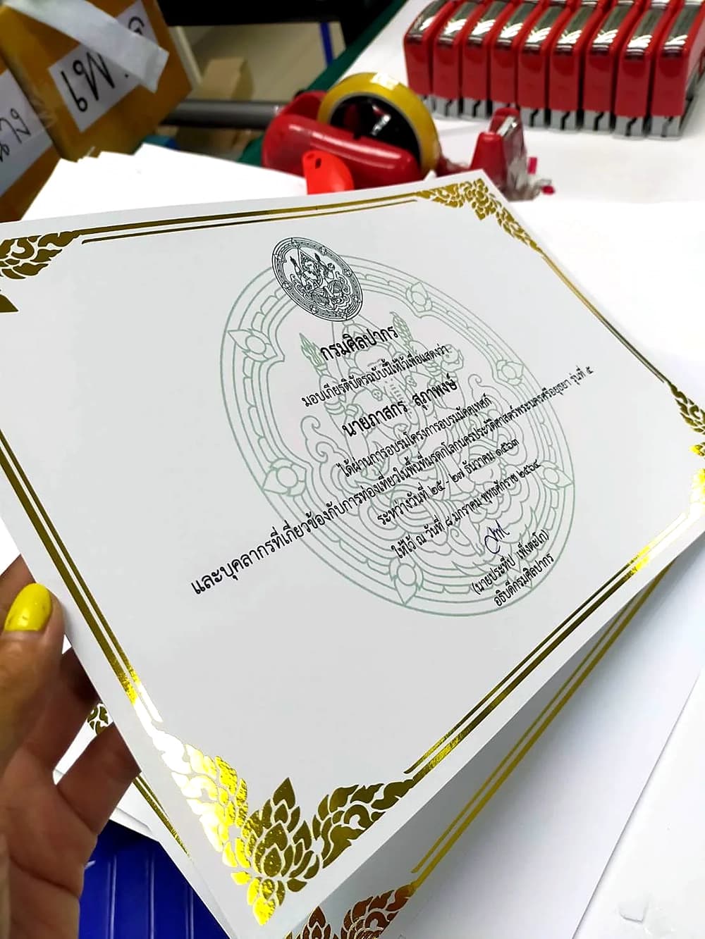 ตัวอย่างงานพิมพ์ใบประกาศนียบัตรอบรมบุคลากรกรมศุลกากร