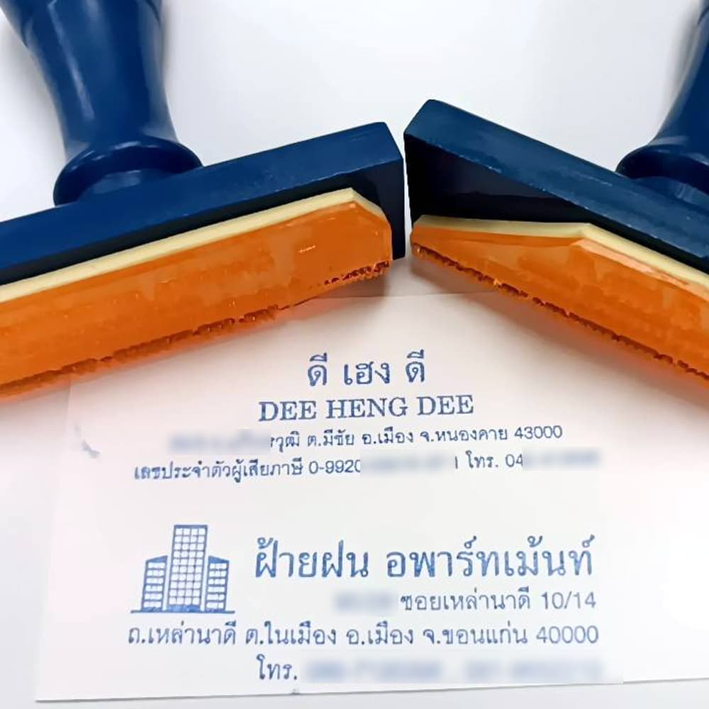 ตรายางปั๊มหัวบิลชื่อร้าน ที่อยู่ และข้อมูลติดต่อแบบด้ามธรรมดา