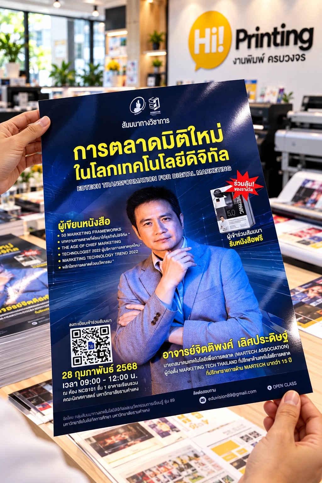 ตัวอย่างพิมพ์โปสเตอร์ด่วน