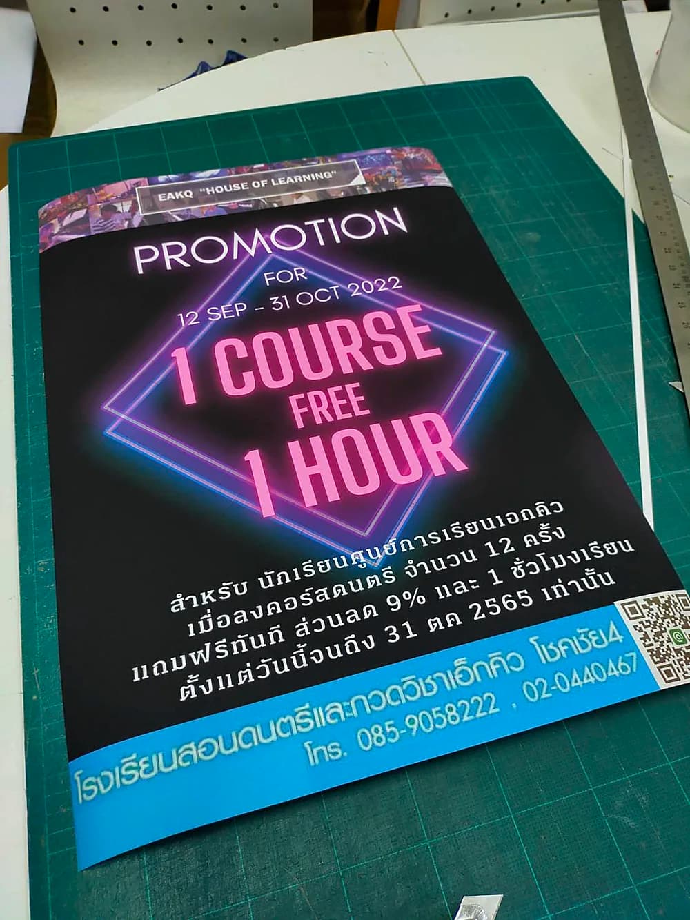 ตัวอย่างงานพิมพ์โปสเตอร์โปรโมชั่นคอร์สเรียนดนตรีโทนนีออน
